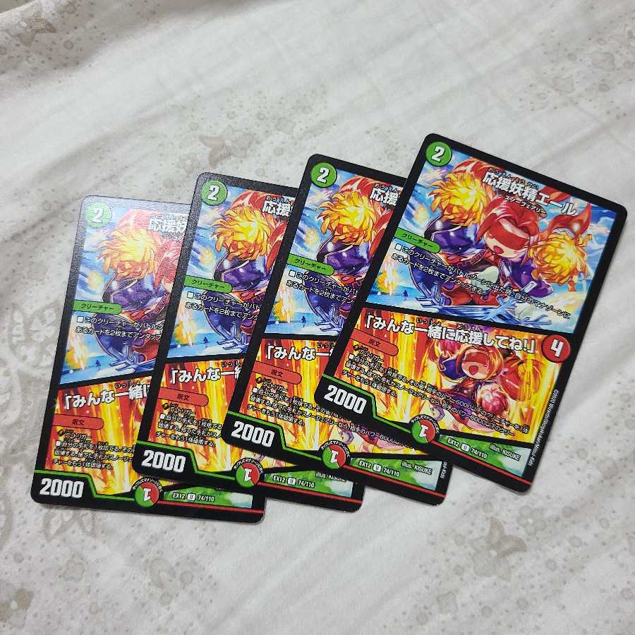 応援妖精エール｜「みんな一緒に応援してね!」