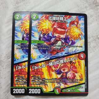 応援妖精エール｜「みんな一緒に応援してね!」