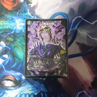 戒王の封 スカルベントガデス プロモ