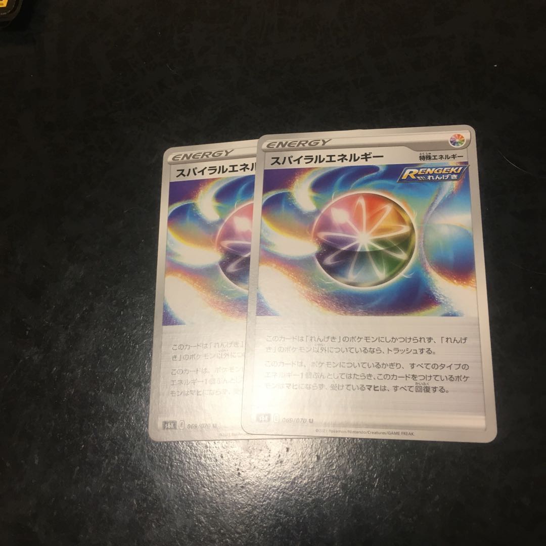 スパイラルエネルギー U