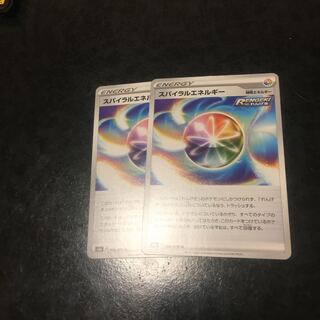 スパイラルエネルギー U