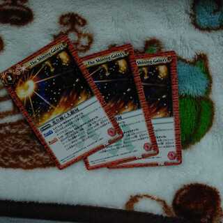 バトスピ　光輝く大銀河3枚セット