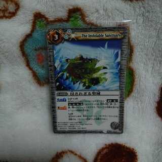 バトスピ　侵されざる聖域1枚