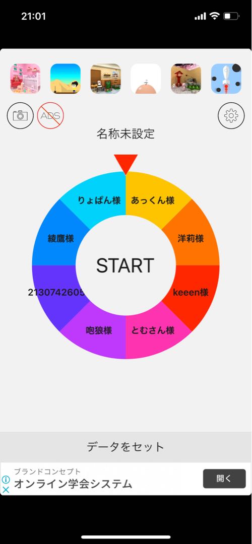 ✩. *˚Winner Ayataka-sama Sonia Set✩. *˚Exclusive✩. *˚