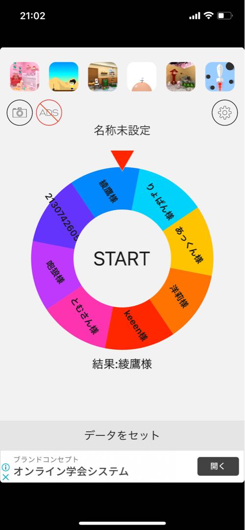 ✩. *˚Winner Ayataka-sama Sonia Set✩. *˚Exclusive✩. *˚