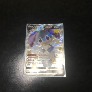 イエッサンV SSR