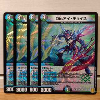 Disアイ・チョイス4枚