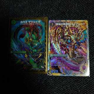 始原塊 ジュダイナ｜古代王 ザウルピオ