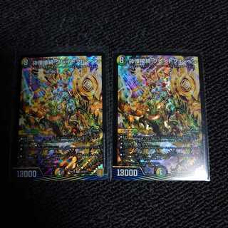 砕慄接続 グレイトフル・ベン