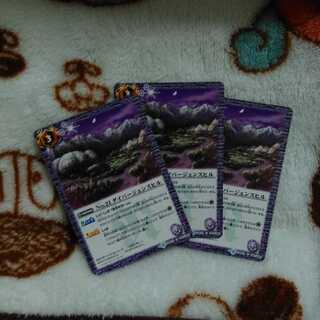 バトスピ　No.21ダイバージェンスヒル3枚セット