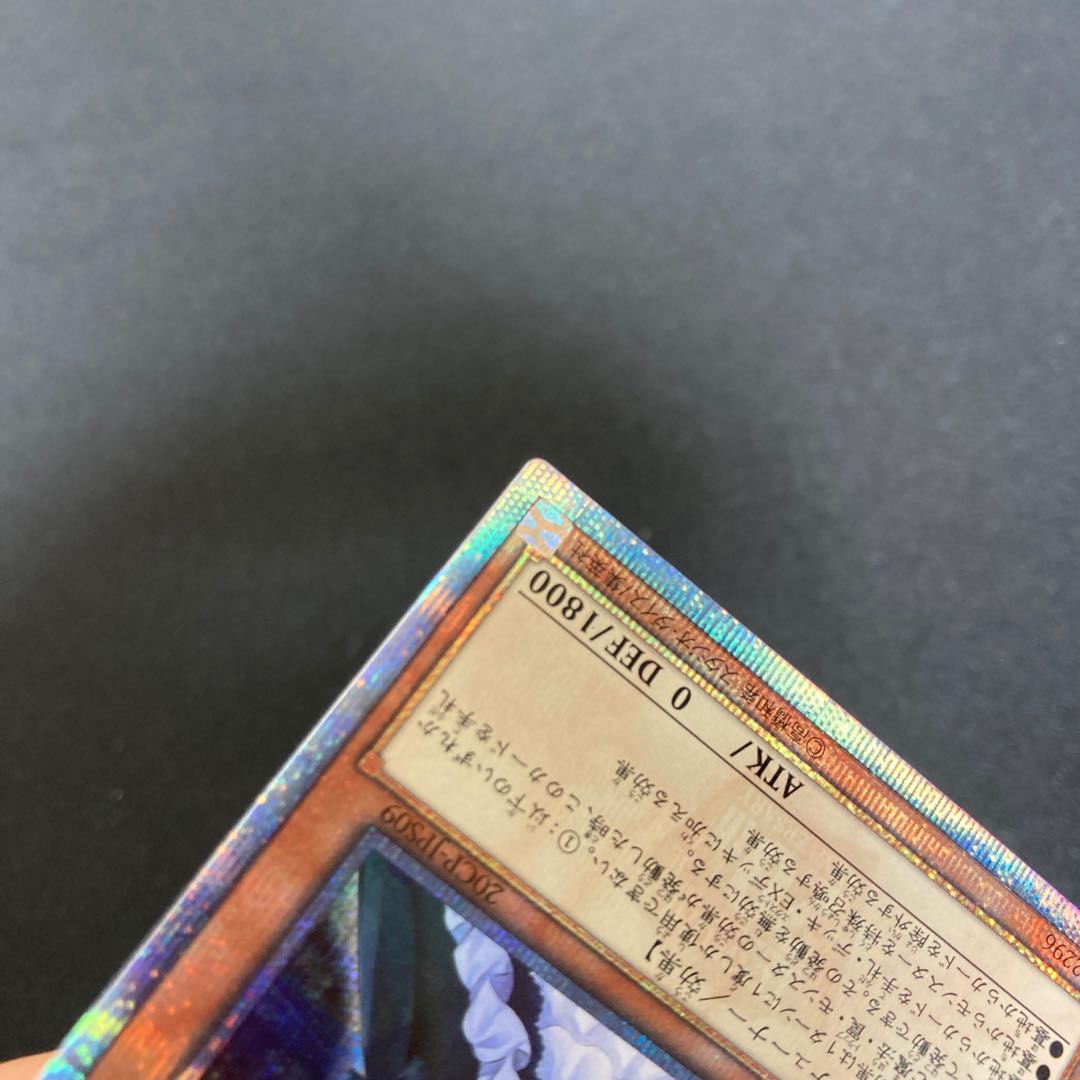 屋敷わらし 20thシークレットレア