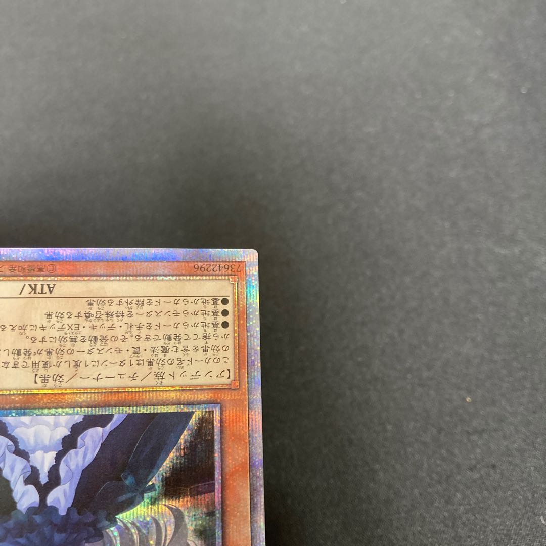 屋敷わらし 20thシークレットレア