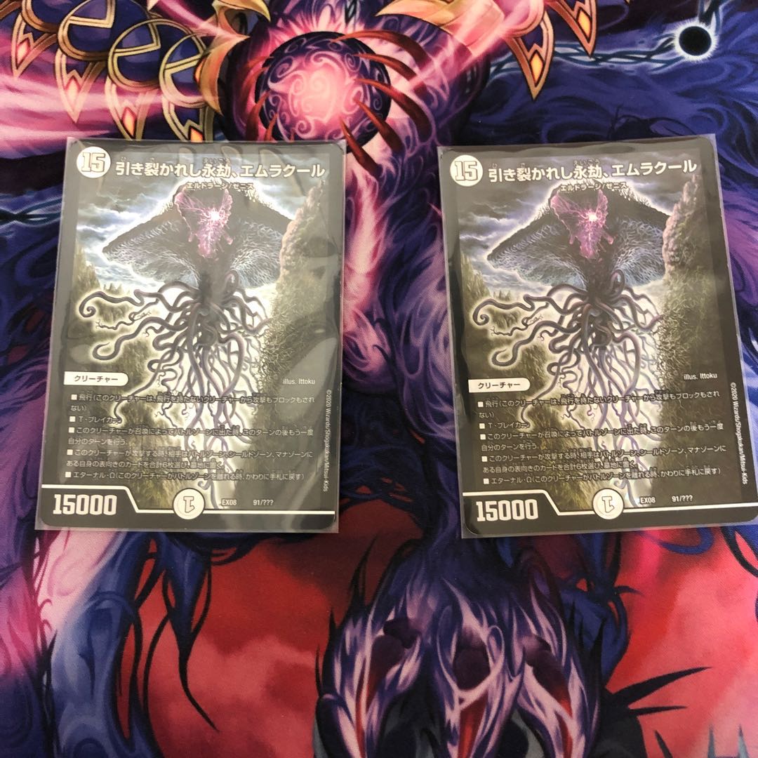 引き裂かれし永劫、エムラクール