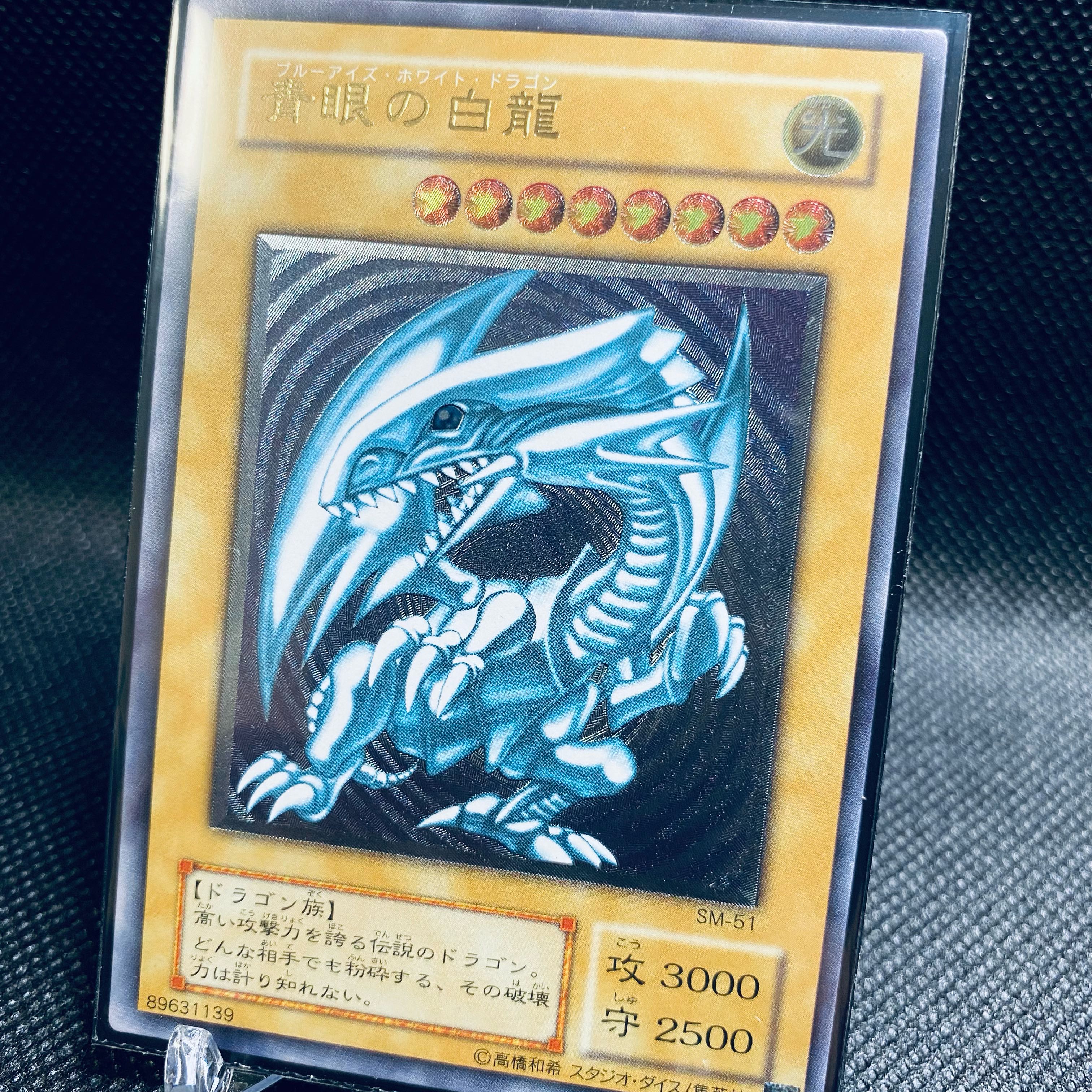 Blue-Eyes White Dragon Relief