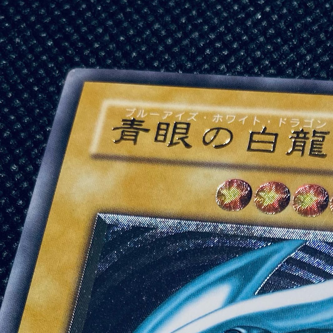 Blue-Eyes White Dragon Relief