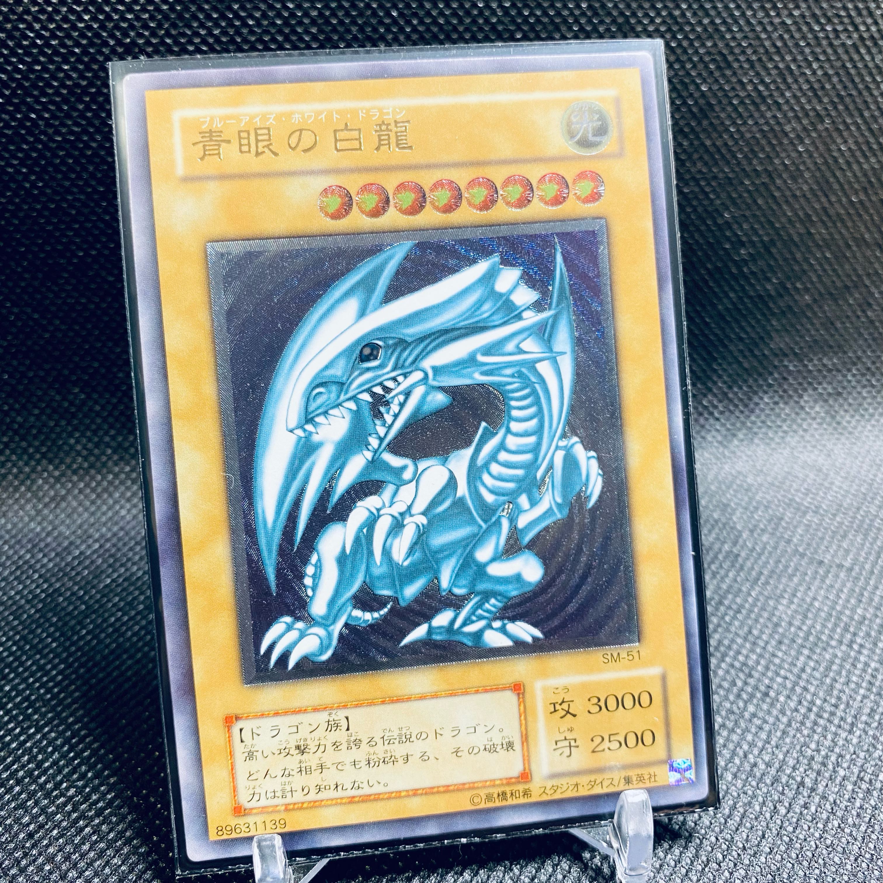 Blue-Eyes White Dragon Relief