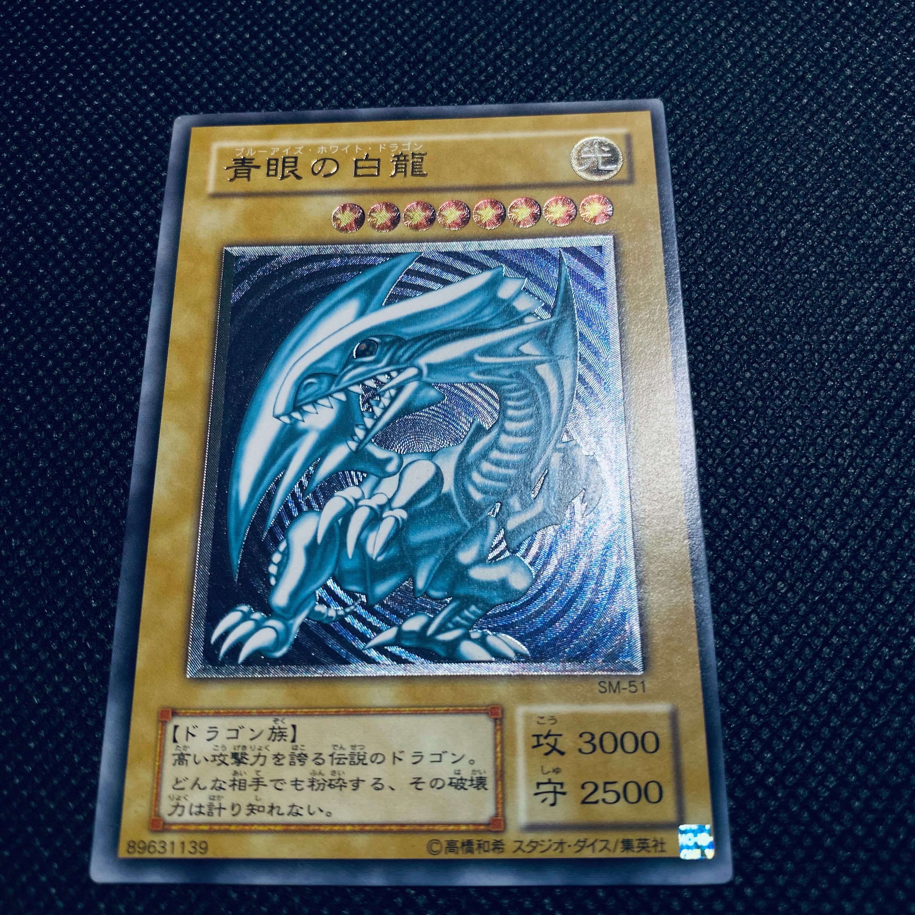 Blue-Eyes White Dragon Relief