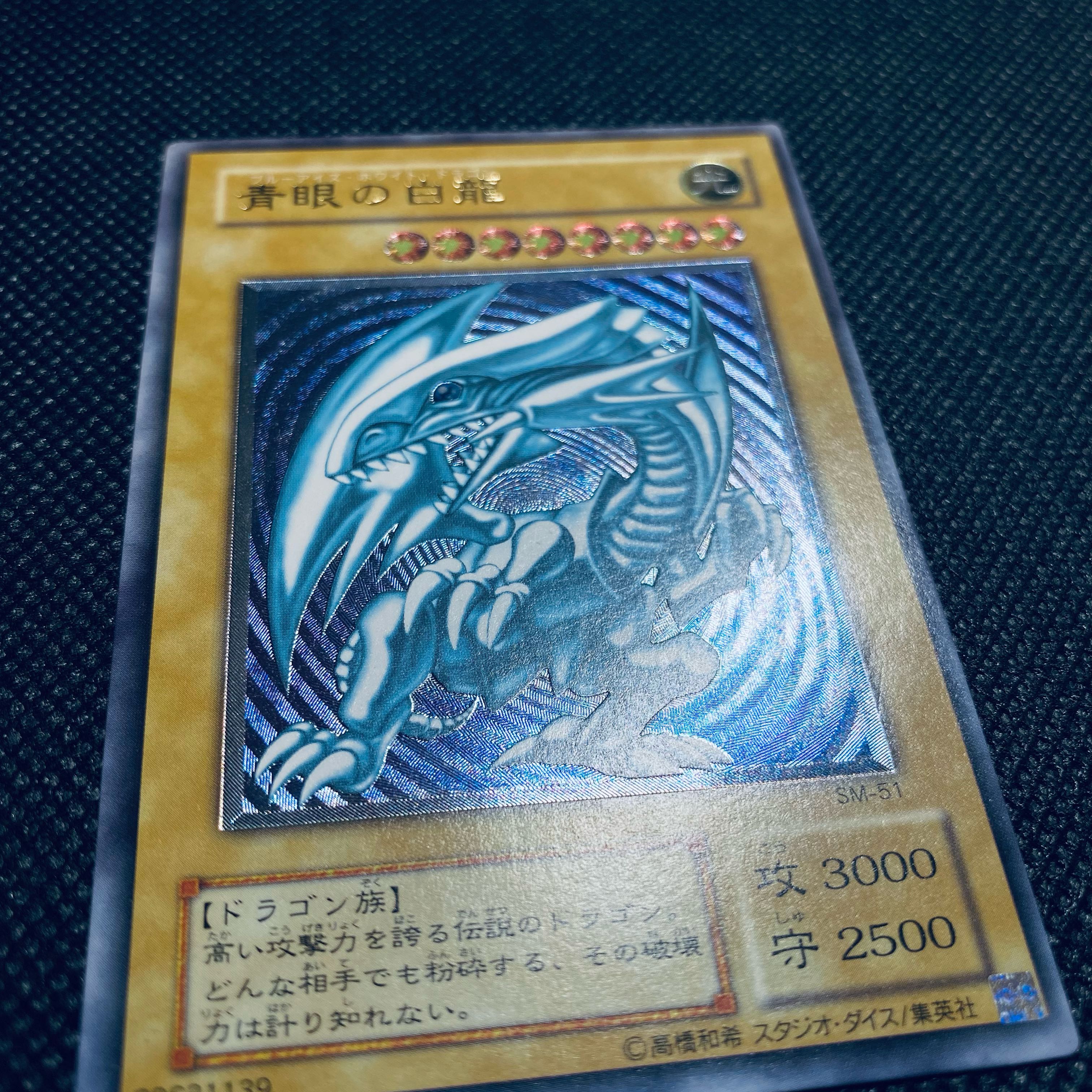 Blue-Eyes White Dragon Relief