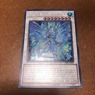 魔救の奇跡-ドラガイト シークレットレア