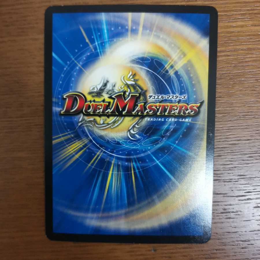 メガ・マナロック・ドラゴン