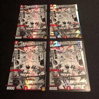 聖剣炎獣バーレスク