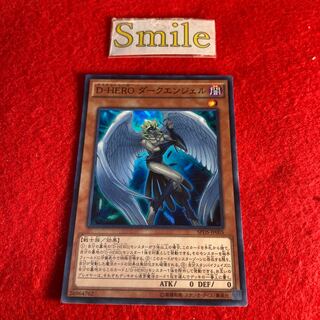 D-HERO ダークエンジェル#1073