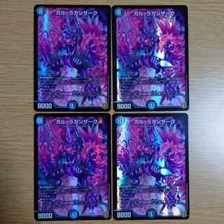 ガル・ラガンザーク