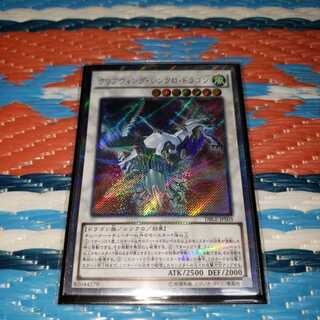 クリアウィング・シンクロ・ドラゴン パラレル エクストラシークレットレア