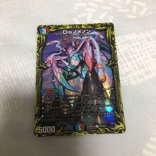 Disノメノン(20thレア仕様)