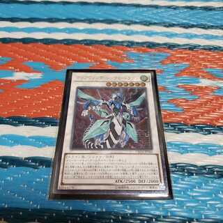 《傷あり》クリアウィング・シンクロ・ドラゴン アルティメットレア