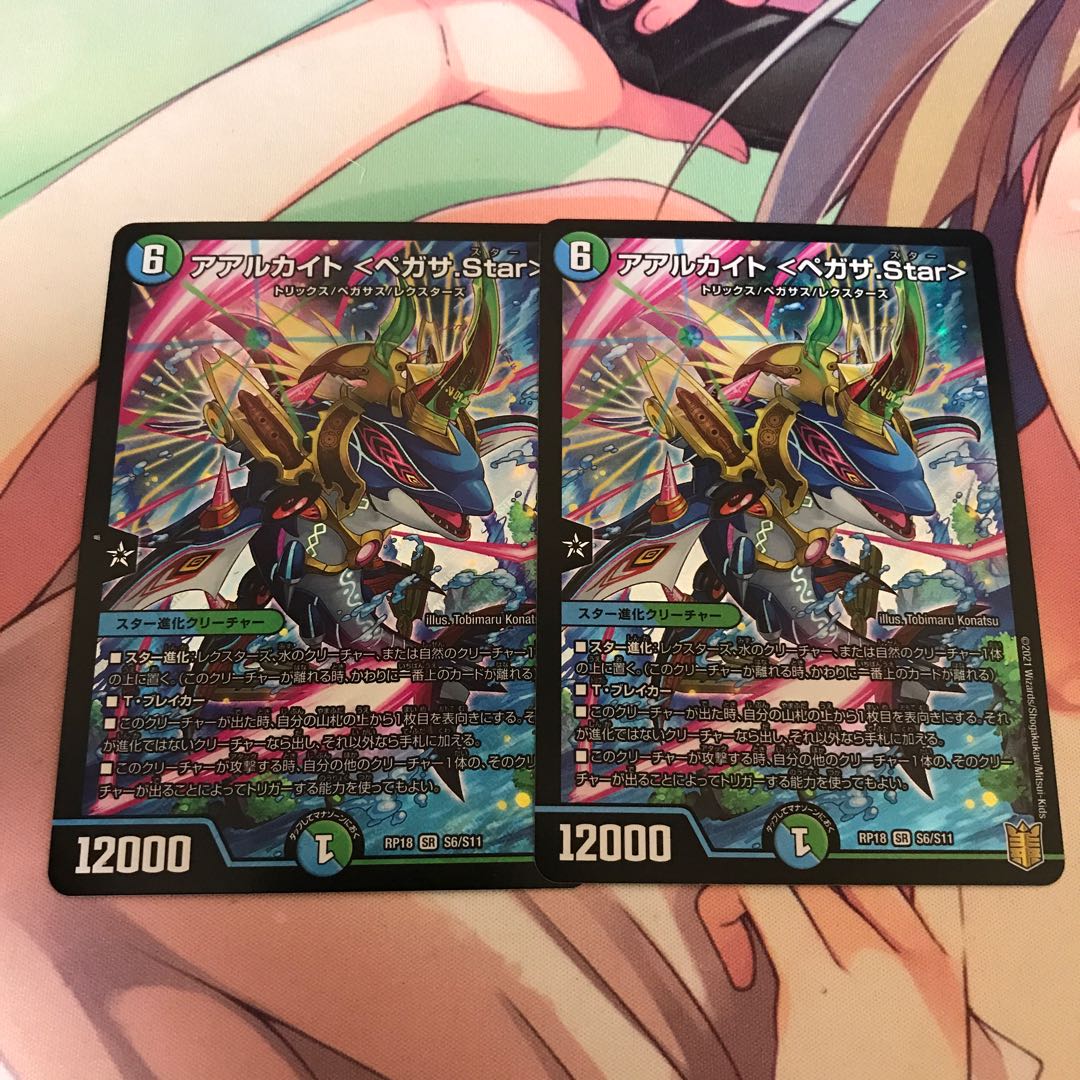 アアルカイト <ペガサ.Star>