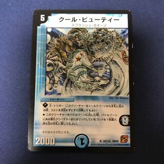 クール・ビューティー