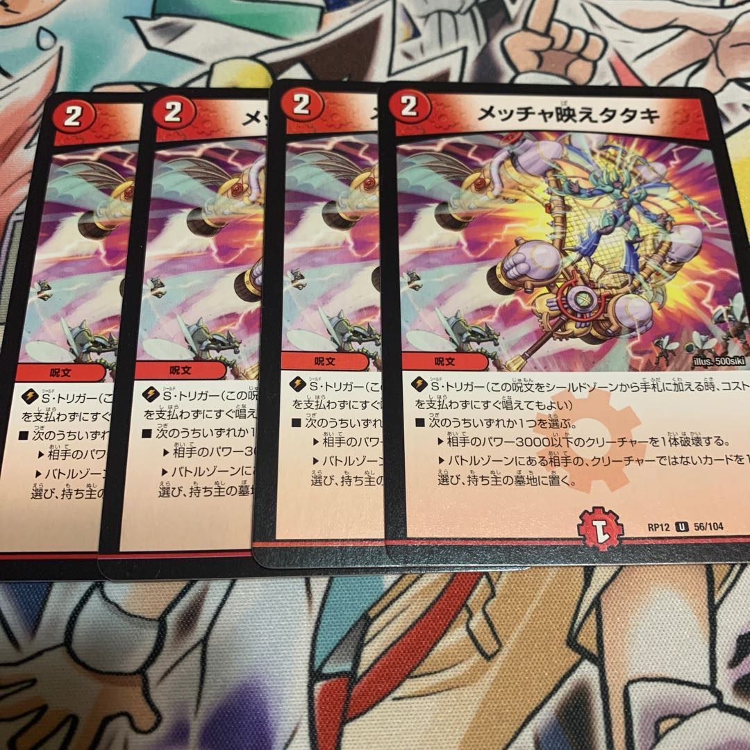 メッチャ映えタタキ