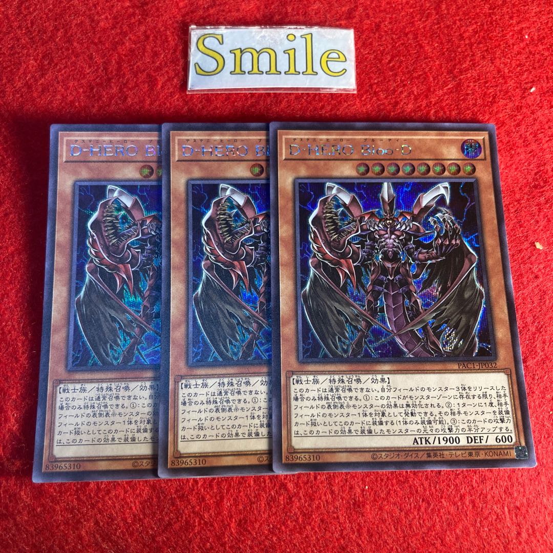 D-HERO Bloo-D#1082