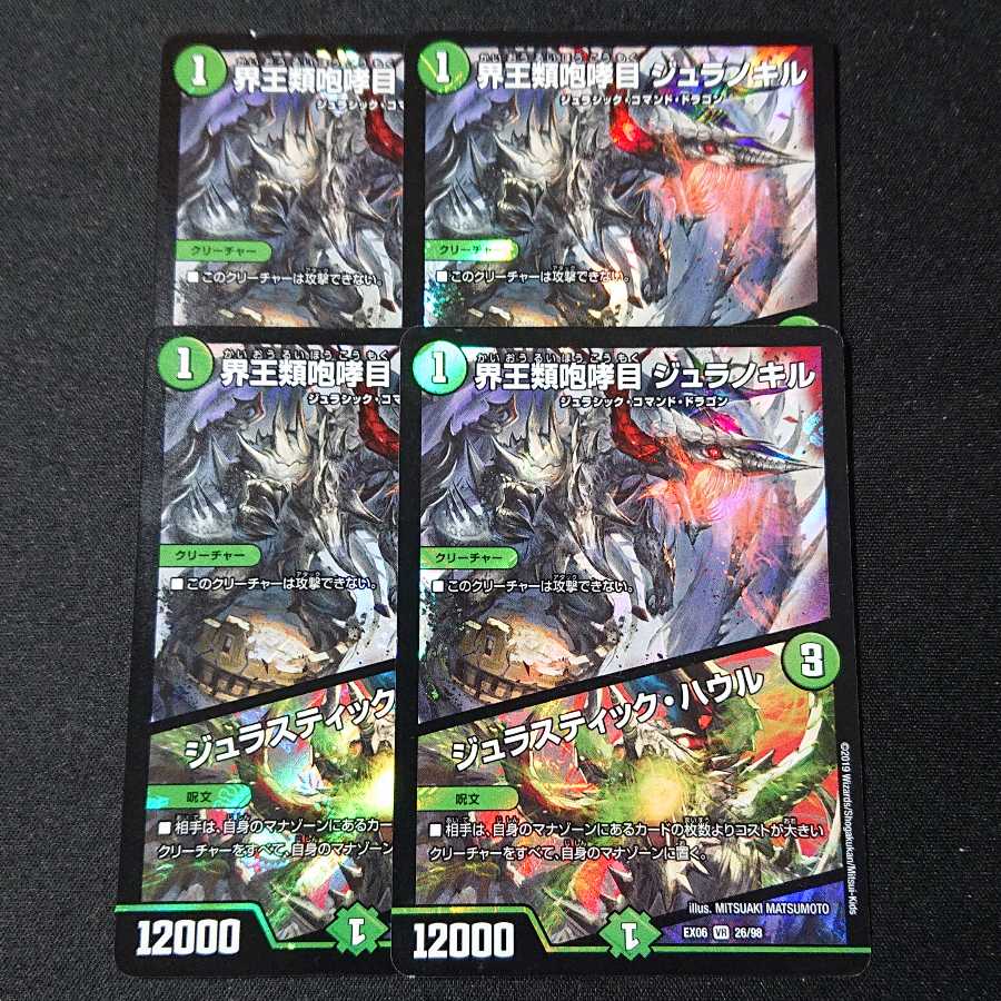 Duraunokill, the World's Greatest Roar - Duraastic Haule