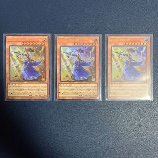 妖眼の相剣師 ウルトラレア　3枚セット