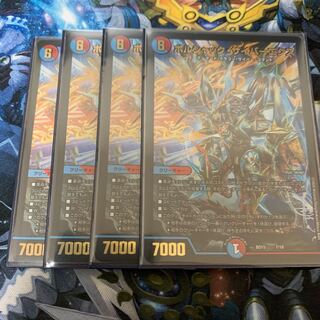 ボルシャック・サイバーエクス