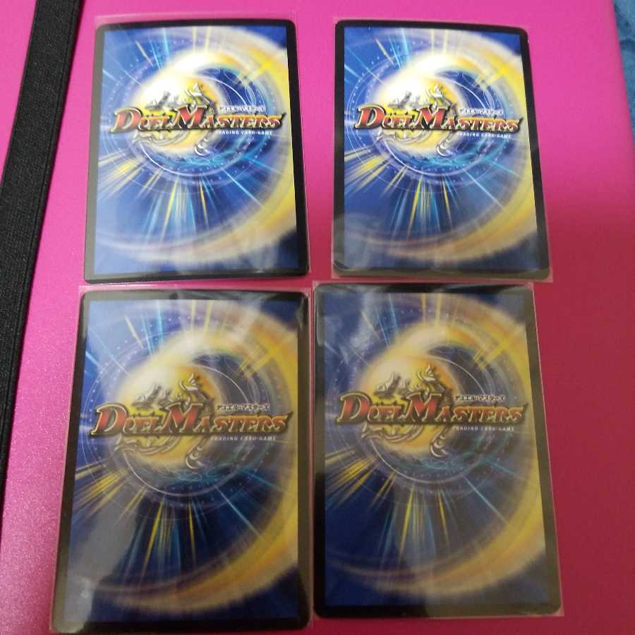 最終龍覇 グレンモルト4枚