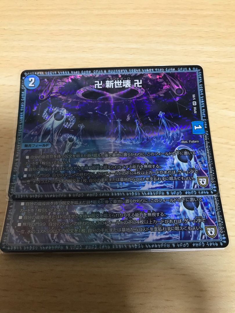 卍 新世壊 卍 VR