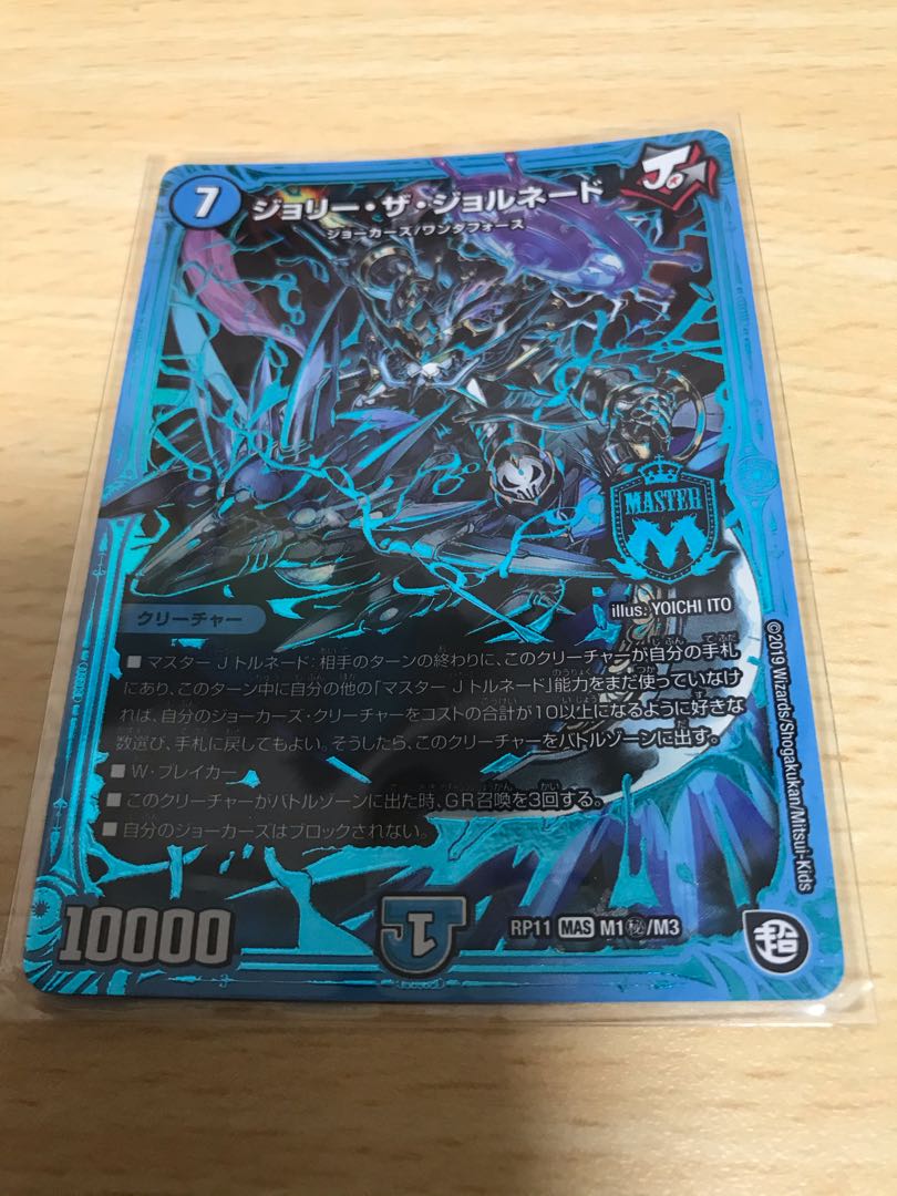 Jolly the Jornado SE