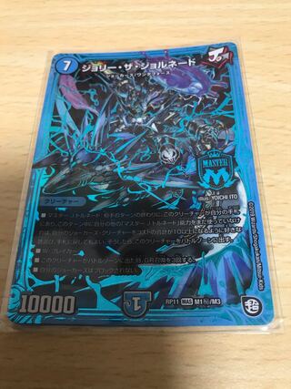 Jolly the Jornado SE