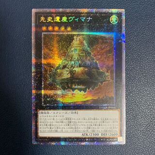 先史遺産ヴィマナ プリズマティックシークレットレア