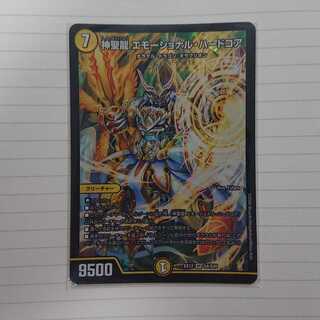 神聖龍 エモーショナル・ハードコア