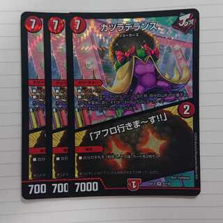 カツラデランス｜「アフロ行きまーす!!」 3枚