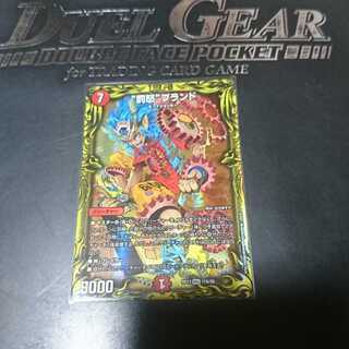 “罰怒”ブランド(20thレア仕様)