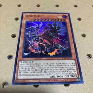 天獄の王 ウルトラレア