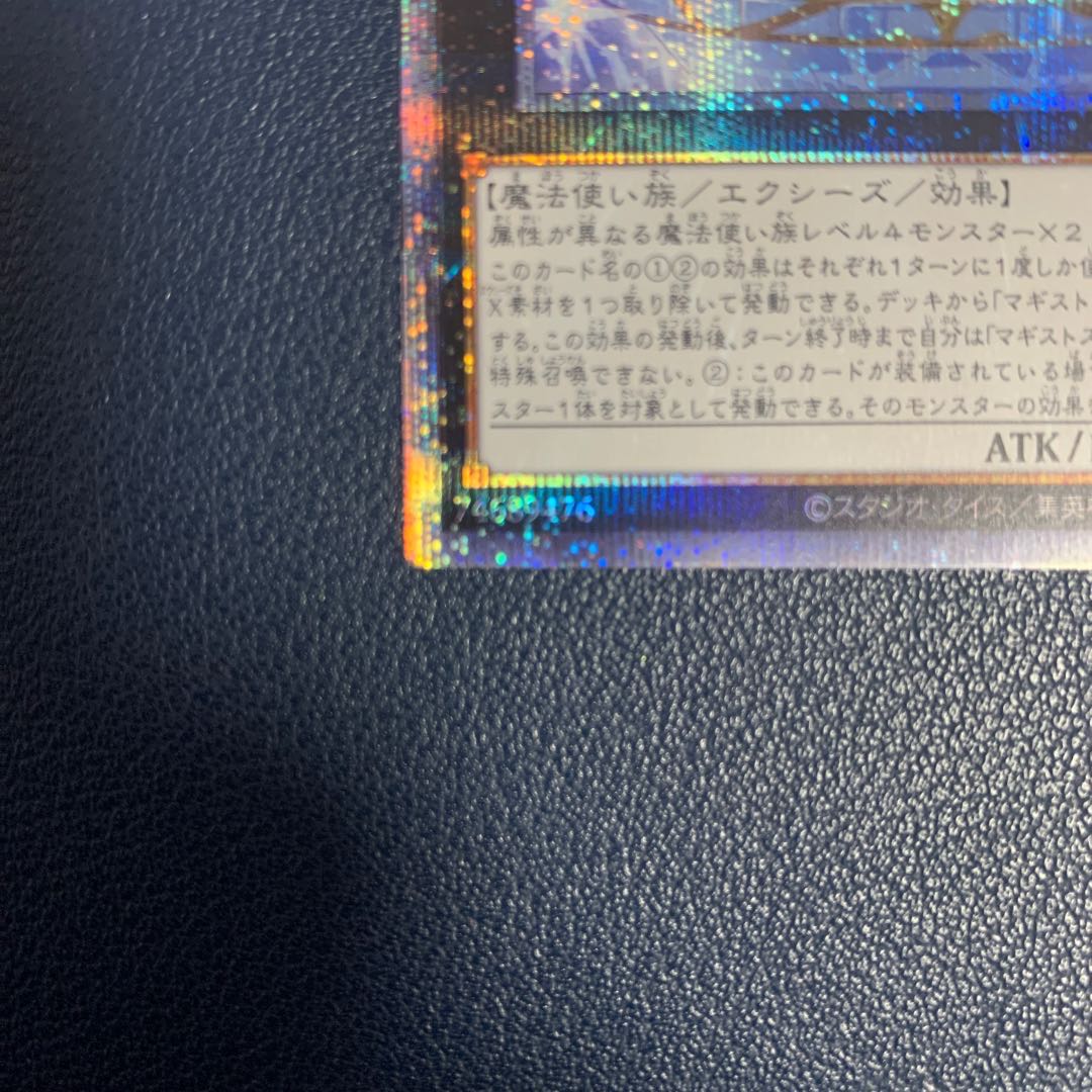 (美品)結晶の魔女サンドリヨン プリズマティックシークレットレア