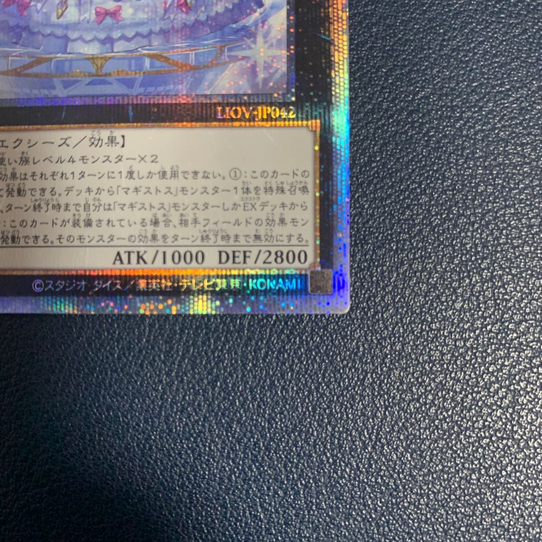 (美品)結晶の魔女サンドリヨン プリズマティックシークレットレア