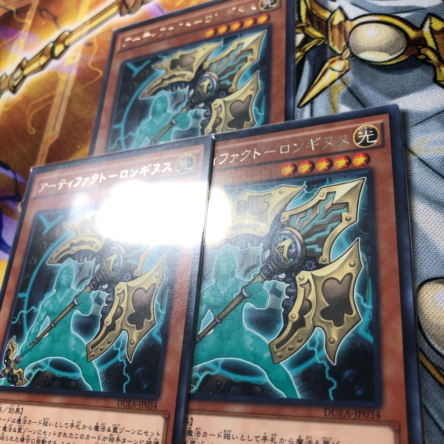 【字レア】アーティファクトロンギヌス