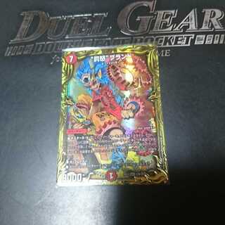 “罰怒”ブランド(20thSPレア仕様)